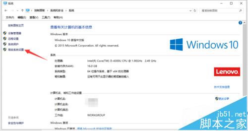 win10系统中新建的PPT桌面图标显示异常该怎么办?6