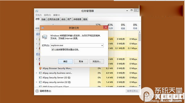 win10彻底删除已卸载modern应用图标的几种方法3