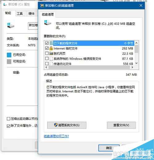 升级Win10周年更新后C盘系统文件多达26GB怎么清理?3