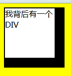 对CSS中的Position、Float属性的一些深入探讨11