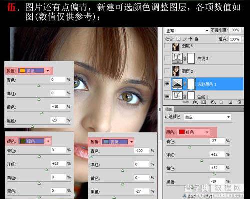 Photoshop 调出人物照片淡黄质感色调7