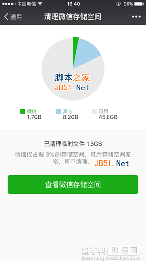 iOS新版微信怎么清理缓存 最新版微信一键清理缓存空间图文教程10