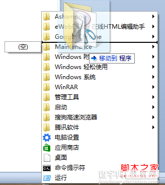 win8开始菜单恢复 Win8系统下恢复开始菜单免除第三方软件来达到优化开始菜单的目的6