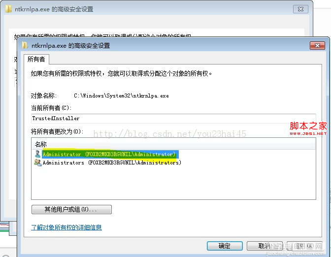 修改windows7中文件的权限以修改ntkrnlpa.exe为例5