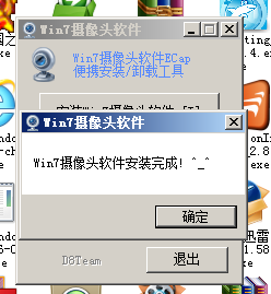 win7如何打开摄像头?win7系统的摄像头打开方法图解3