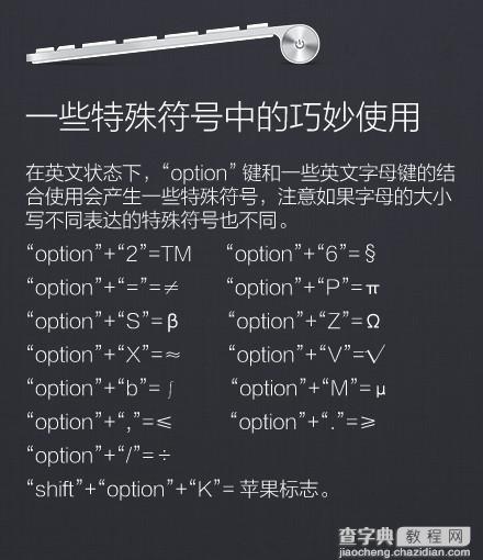 超级实用Mac电脑快捷键大全：赶紧收藏吧4