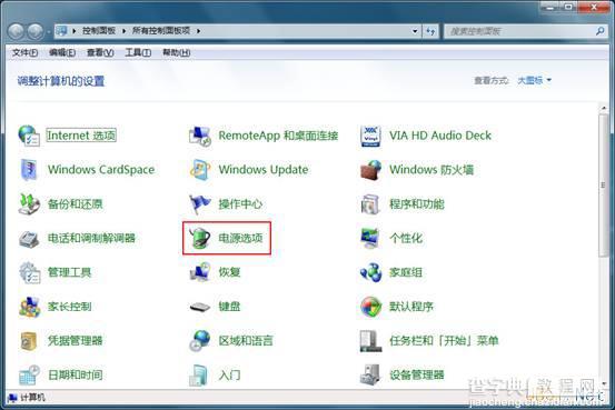 禁用win7系统USB选择性暂停设置图文教程1