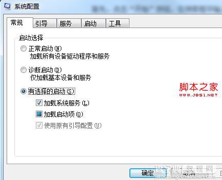 在做系统优化时如何彻底清除win7系统的多余加载项2