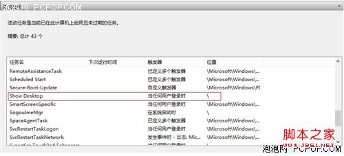 让windows8使用起来更像windows7的心得整理8