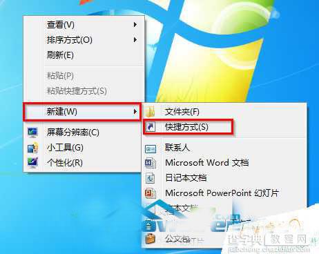 雨林木风Win7旗舰版系统实现一键关机的五个步骤1