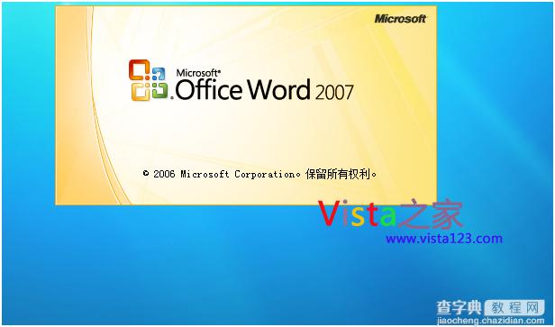 将SP2整合进Office 2007的安装包中的方法1