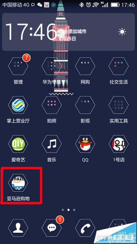 亚马逊app怎么新增收货地址? 亚马逊管理收获地址的教程1