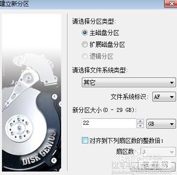 windows 7下硬盘安装黑苹果Mac OS X图文教程2