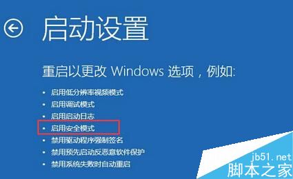 Win10系统怎么重置指纹？Win10系统重置指纹图文教程1