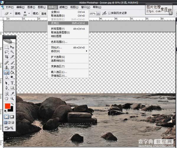 Photoshop 流水图片加上奇幻流动的迷雾9