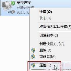 Win7开机自动拨号连接上网设置方法图文教程3