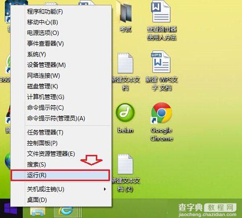 Win8.1系统开机启动项怎么设置？Win8.1添加或禁用启动项方法图解2