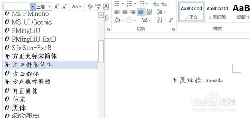 win8如何安装新字体8