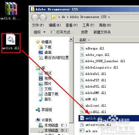 DreamWeaver cs5软件安装破解详细教程附软件下载13