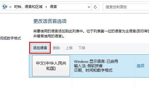 Windows 8.1系统电话激活时微软返回代码无法输入的两种解决方法10