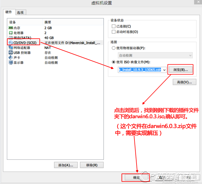 vm10虚拟机安装Mac OS X10.10图文教程35