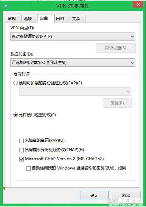 解决win8.1新系统VPN连接功能频繁提示连接错误问题6