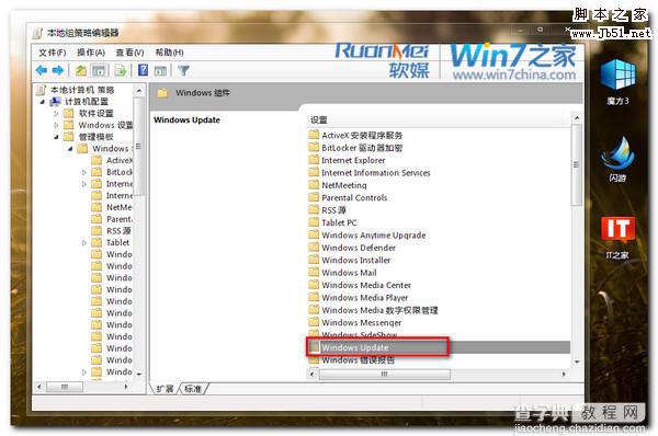 简单有效的关闭Win7自动更新重启提示的问题2