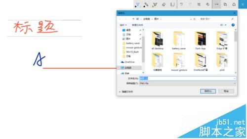 Win10预览版14328使用Ink Workspace书写功能介绍9