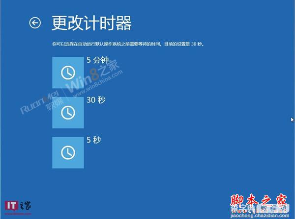 Win8消费者预览版进入安全模式的详细方法(图)13