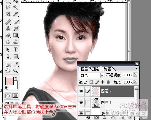 Photoshop照片处理教程:黑白照片变彩色5