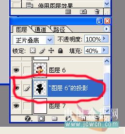 Photoshop 制作阴影的简单方法6