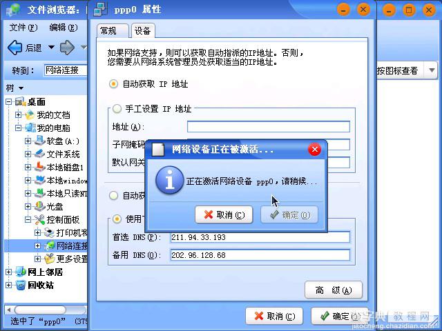 共创桌面Linux 2005光盘启动安装过程详细图解60