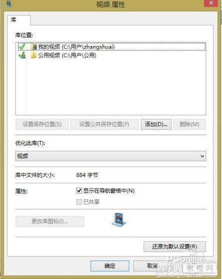 免费获取Win8 WMC体验多媒体的乐趣3