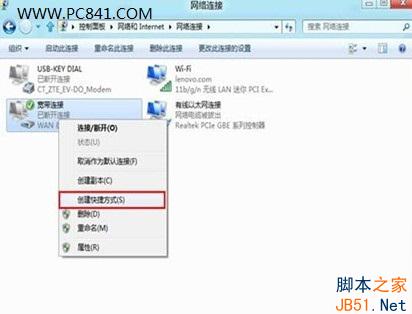 Win8系统中的宽带连接在哪里 Win8创建宽带连接方法图文介绍8