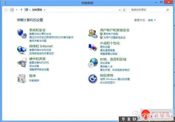 win8怎么设置共享 win8共享网络设置教程2