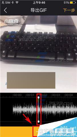小咖秀app怎么将视频某片段导出为GIF呢？6