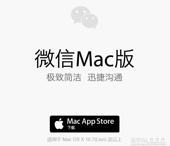 微信mac版是什么？有什么用？怎么用？1