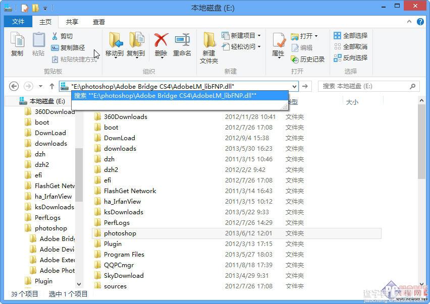 win8资源管理器的必备操作技巧图文详解9