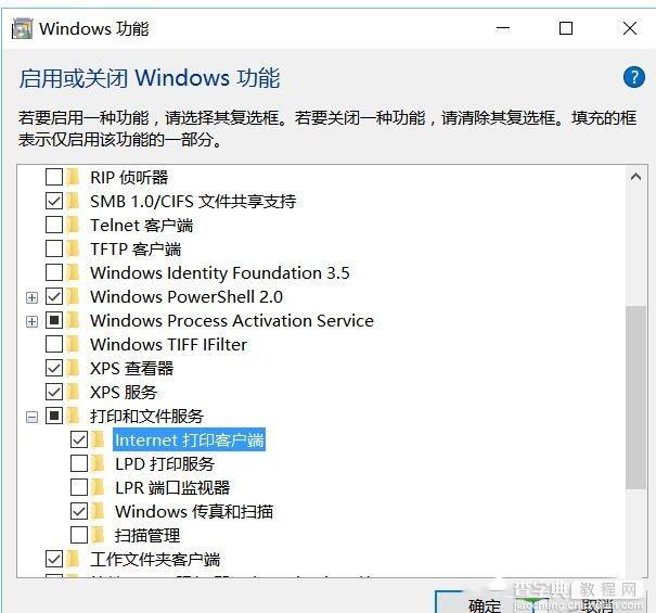 Win10系统怎么精简 Win10系统精简功能图文教程5