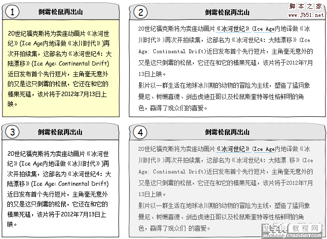 Css 模块化编码技巧1