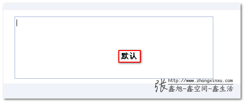 div模拟textarea文本域实现高度自适应效果代码7