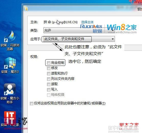 win8双系统下硬盘分区无法访问解决方法(图文)4