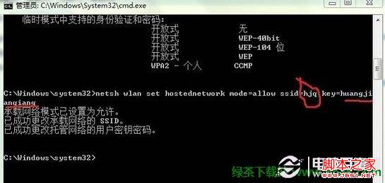 win8无线网络共享 win8共享无线网络设置图文教程3