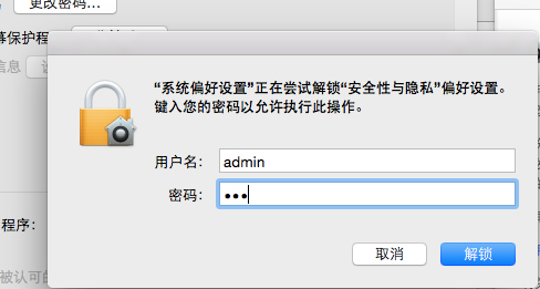苹果Mac安装NTFS时显示文件已损坏现象的解决办法3