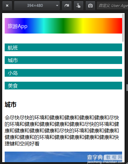 css3 media 响应式布局的简单实例4