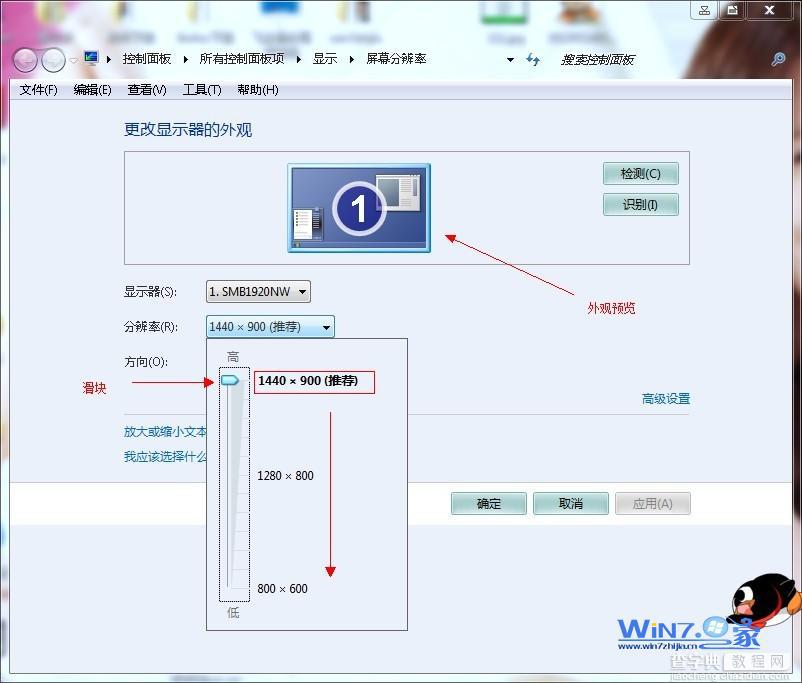 桌面图标大小出现异常win7如何更改电脑桌面的分辨率2