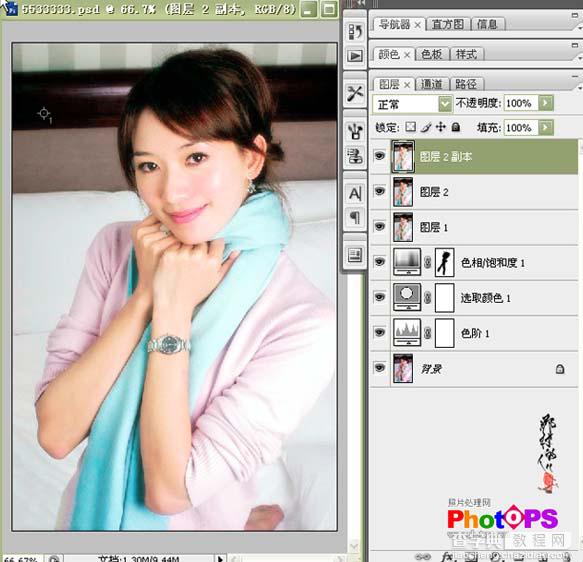 Photoshop 偏紫的人物照片较色及美化处理13