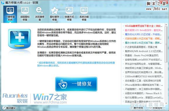 解决Windows7安装更新出现8024402f未知错误的原因与修复。3