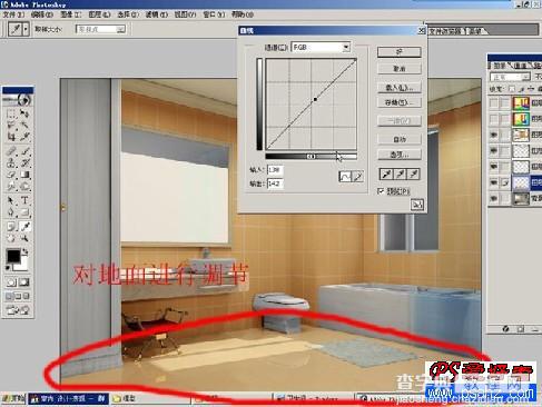 Photoshop 为室内效果图加上高贵的暖色调12