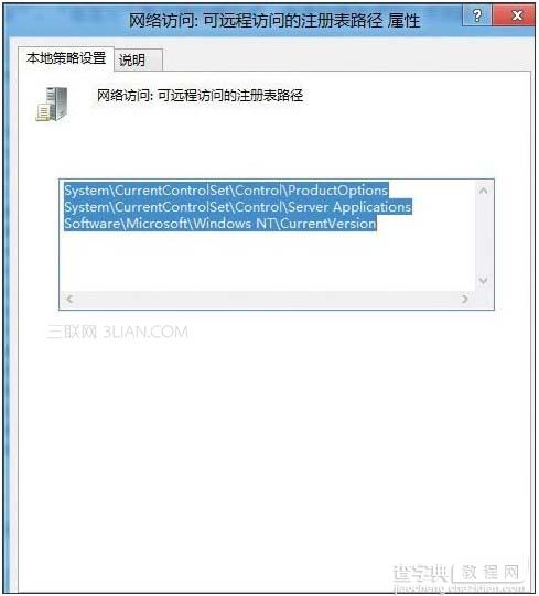 拒绝远程修改win8注册表键值防止恶意用户攻击win81